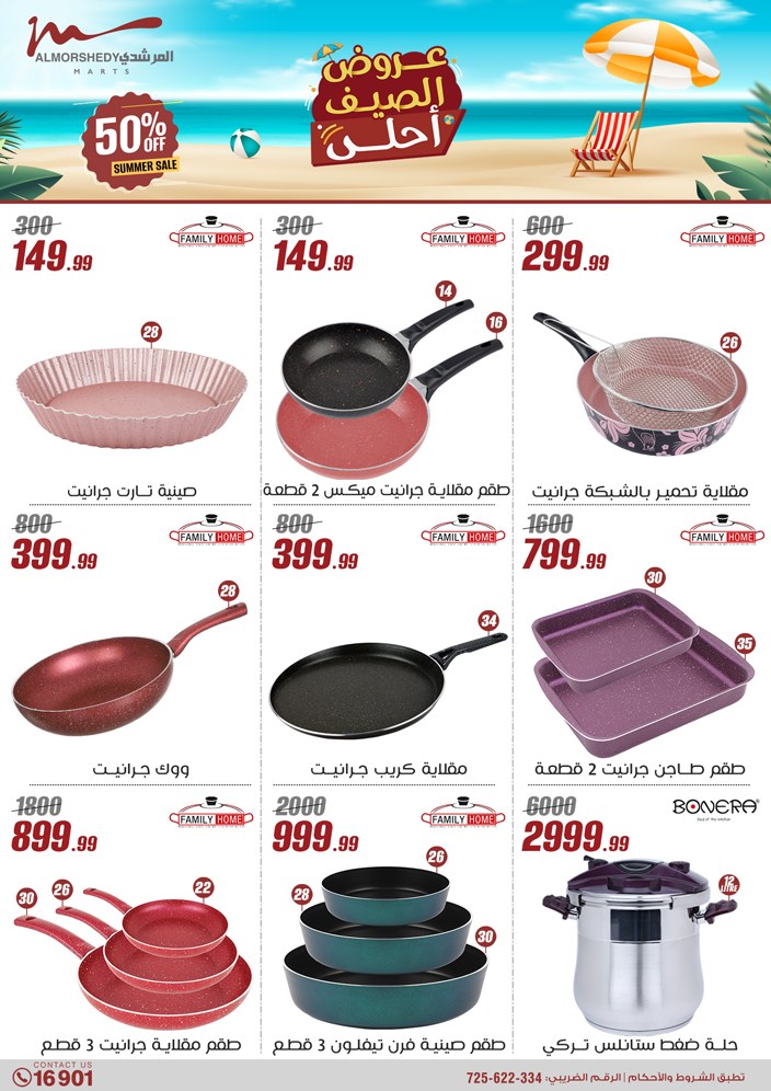 almorshedy offers from 2jul to 1jun 2025 عروض المرشدى من 2 يوليو حتى 1 يونيو 2025 صفحة رقم 29